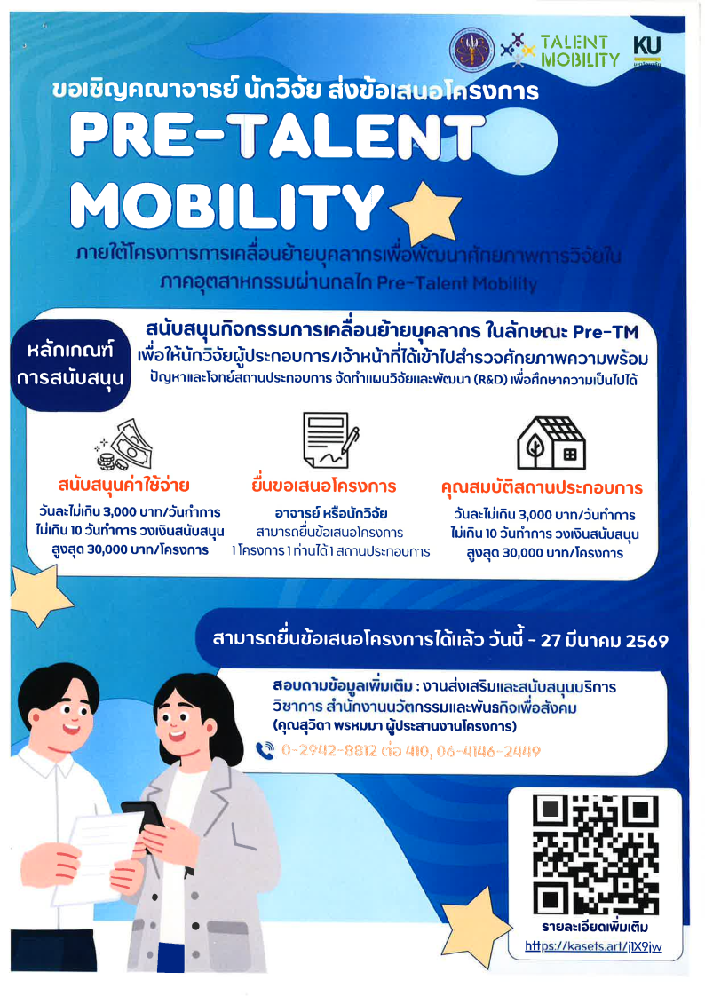 20260317143410 Page2