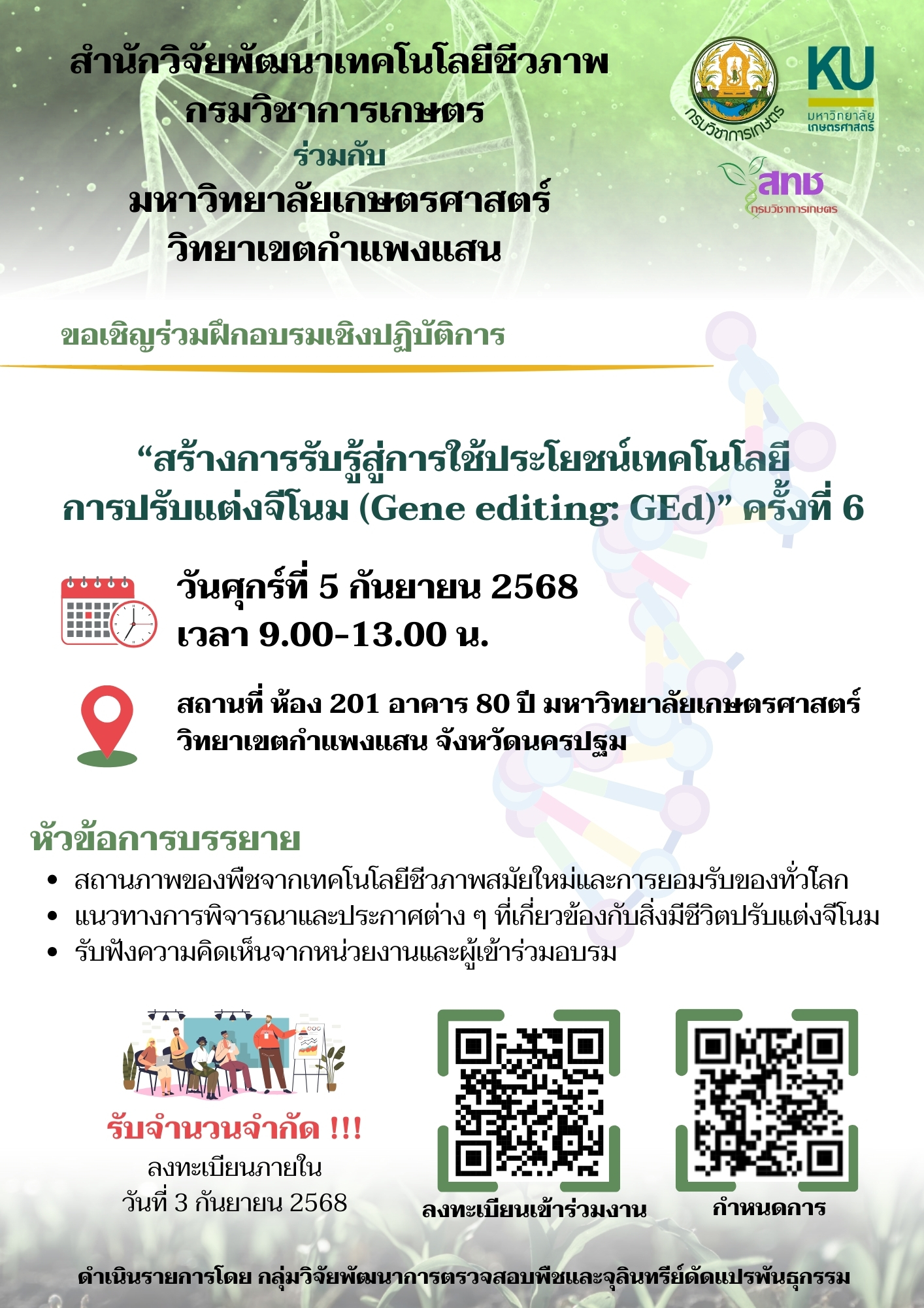 Gene Editing